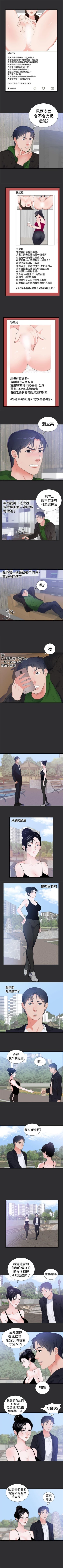 Page 23 of 性癖好 1-30