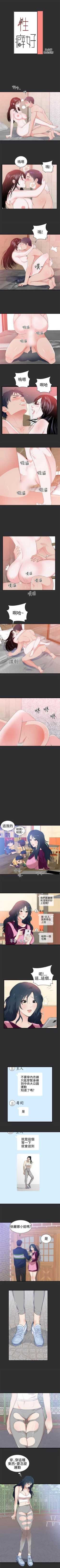 Page 26 of 性癖好 1-30