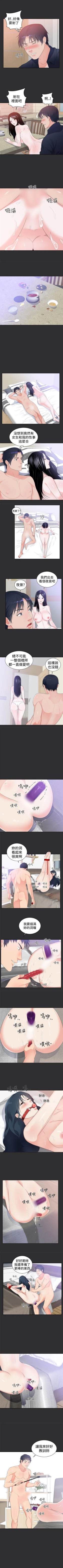 Page 33 of 性癖好 1-30