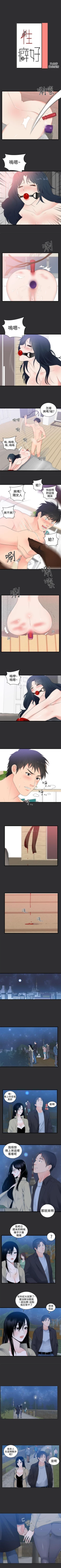 Page 34 of 性癖好 1-30