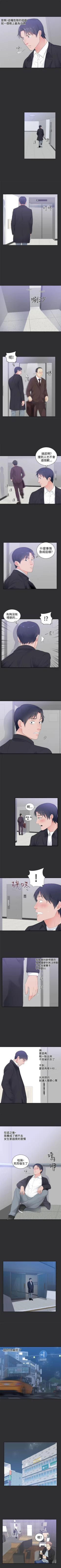 Page 36 of 性癖好 1-30