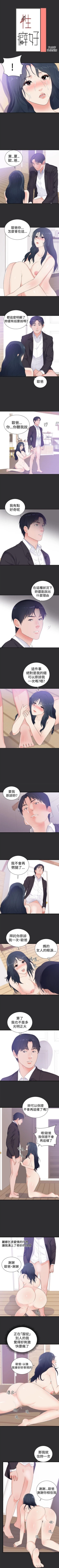 Page 42 of 性癖好 1-30