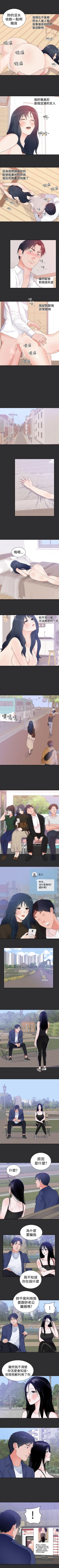 Page 44 of 性癖好 1-30