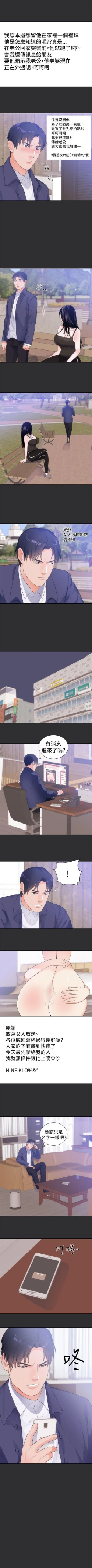 Page 45 of 性癖好 1-30
