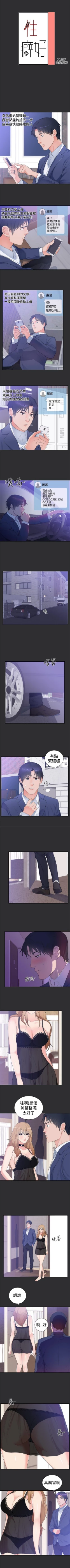 Page 46 of 性癖好 1-30