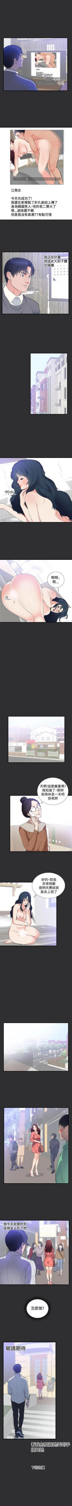 Page 61 of 性癖好 1-30