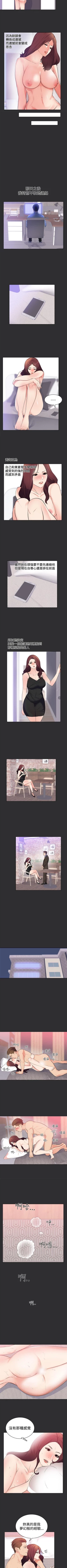 Page 77 of 性癖好 1-30