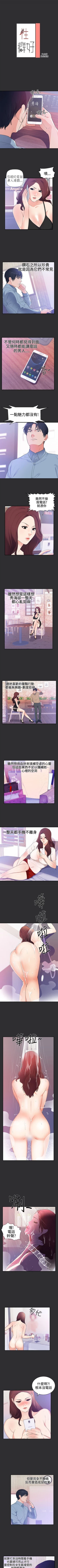 Page 79 of 性癖好 1-30