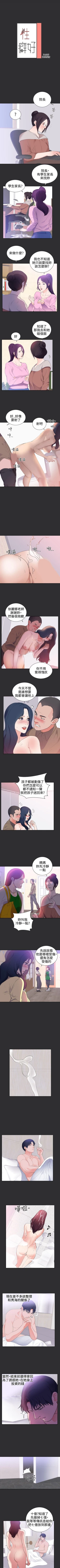 Page 92 of 性癖好 1-30