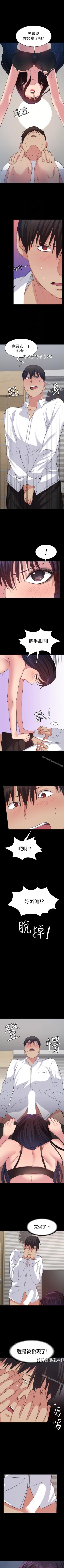 Page 102 of 退貨女友 1-25