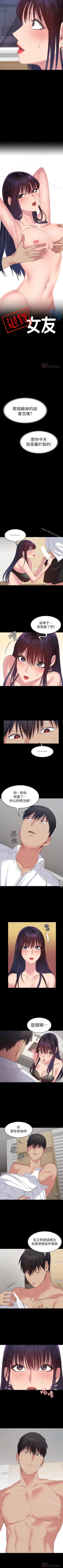 Page 103 of 退貨女友 1-25