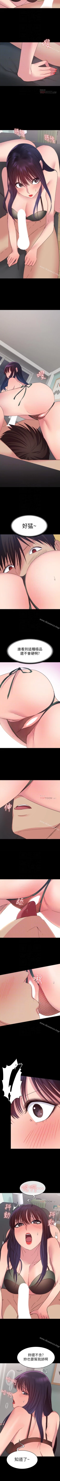 Page 106 of 退貨女友 1-25