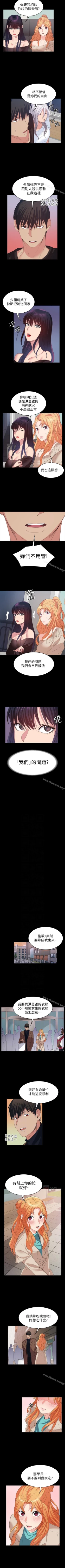 Page 117 of 退貨女友 1-25