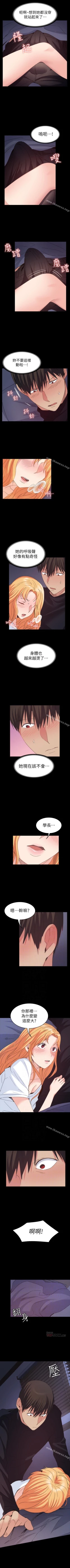 Page 124 of 退貨女友 1-25