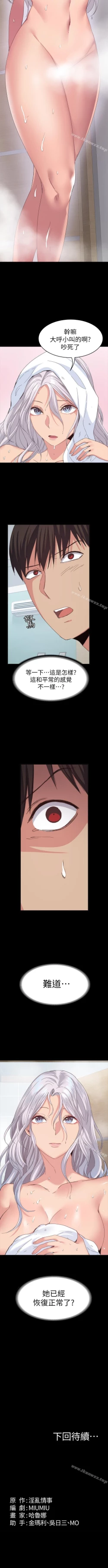 Page 130 of 退貨女友 1-25