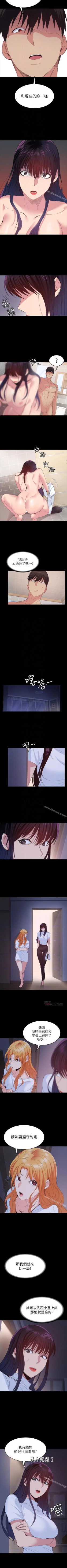 Page 146 of 退貨女友 1-25