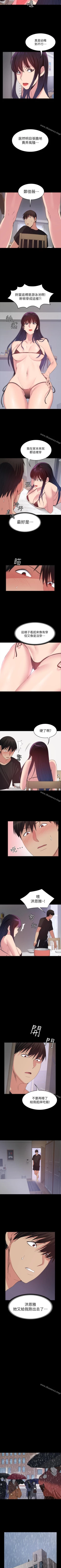 Page 148 of 退貨女友 1-25