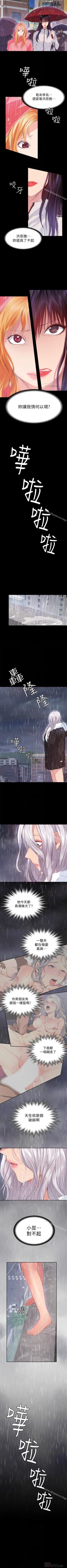 Page 152 of 退貨女友 1-25