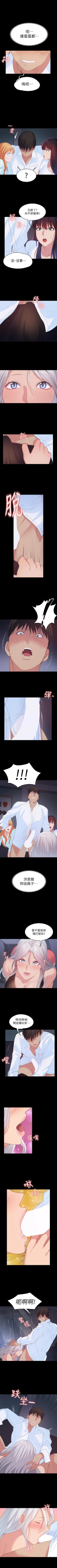 Page 160 of 退貨女友 1-25