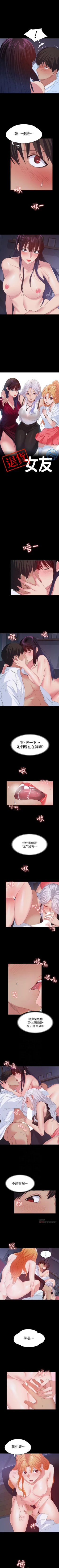 Page 162 of 退貨女友 1-25