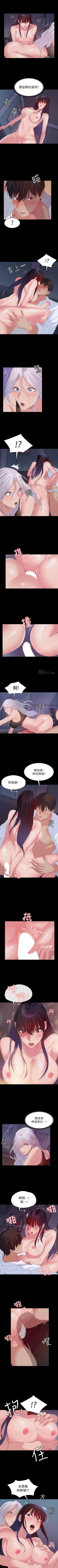 Page 164 of 退貨女友 1-25