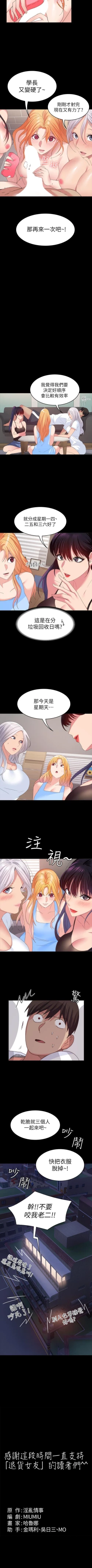 Page 168 of 退貨女友 1-25