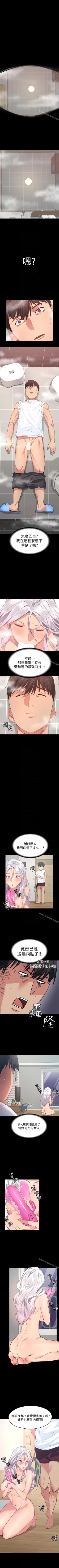 Page 23 of 退貨女友 1-25