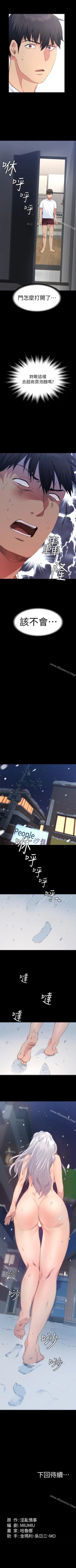 Page 26 of 退貨女友 1-25