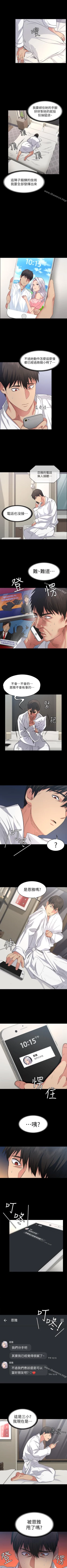 Page 2 of 退貨女友 1-25