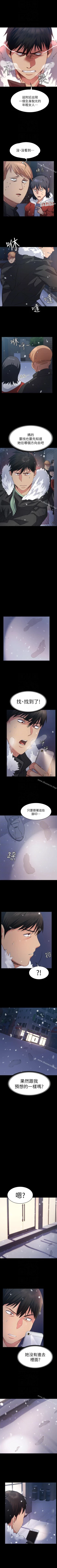 Page 31 of 退貨女友 1-25
