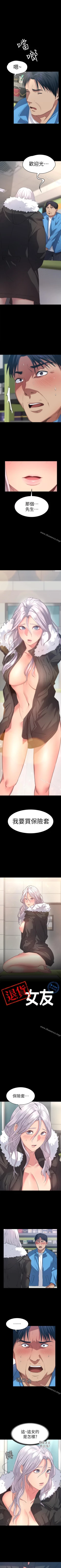 Page 35 of 退貨女友 1-25