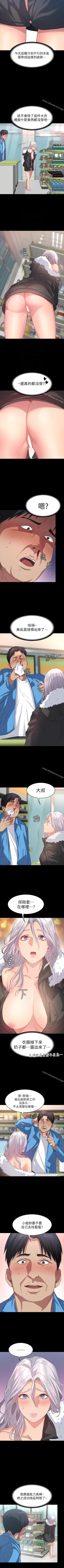 Page 36 of 退貨女友 1-25
