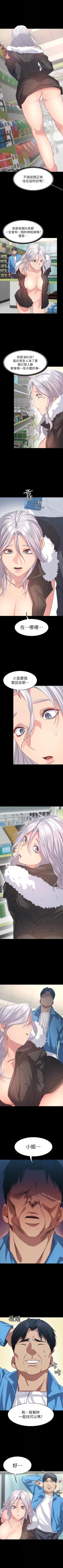 Page 37 of 退貨女友 1-25