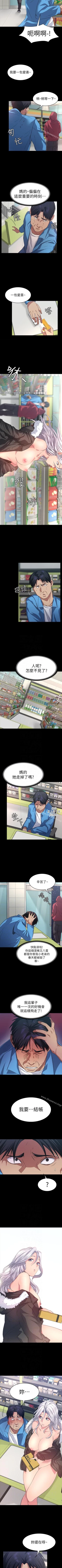 Page 39 of 退貨女友 1-25