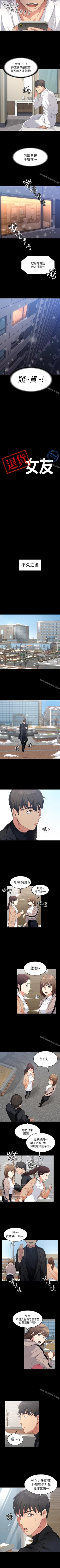 Page 3 of 退貨女友 1-25