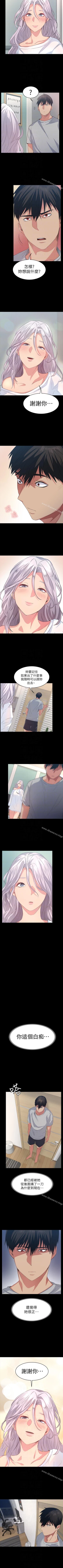 Page 47 of 退貨女友 1-25