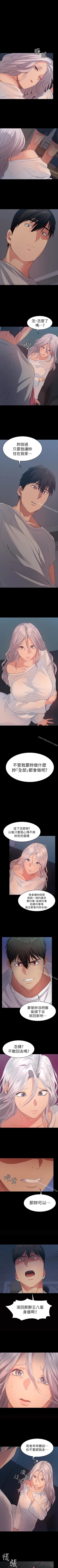 Page 49 of 退貨女友 1-25