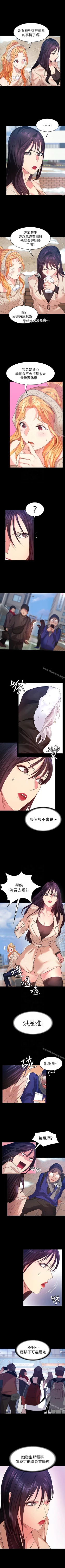 Page 53 of 退貨女友 1-25