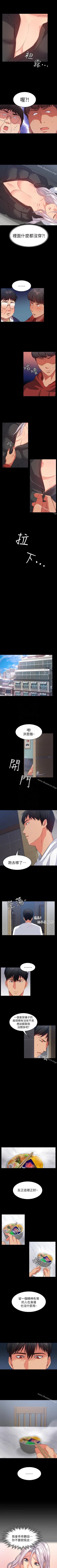 Page 59 of 退貨女友 1-25