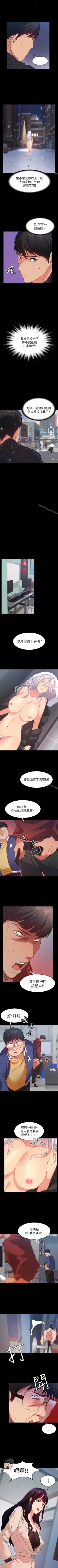 Page 62 of 退貨女友 1-25