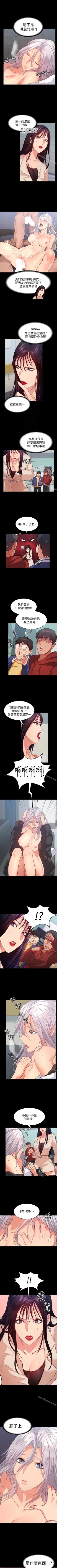 Page 64 of 退貨女友 1-25