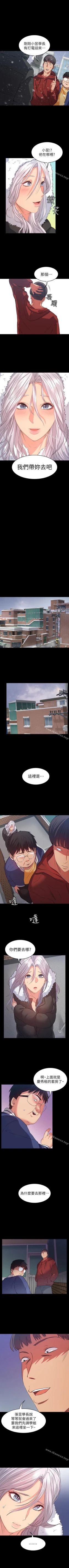 Page 67 of 退貨女友 1-25