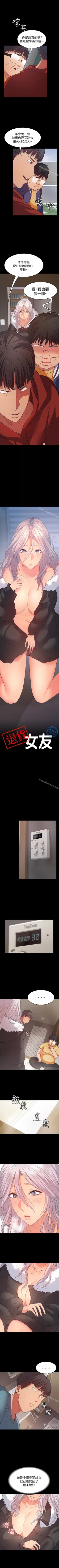 Page 68 of 退貨女友 1-25