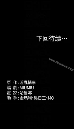 Page 73 of 退貨女友 1-25