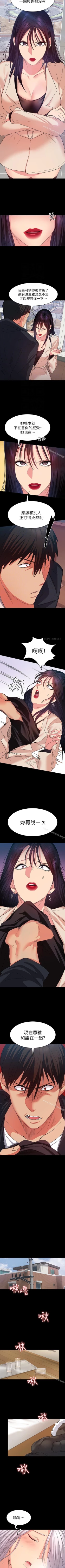 Page 75 of 退貨女友 1-25