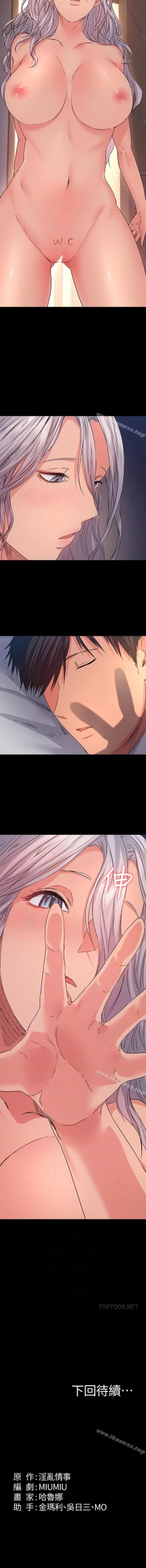 Page 80 of 退貨女友 1-25