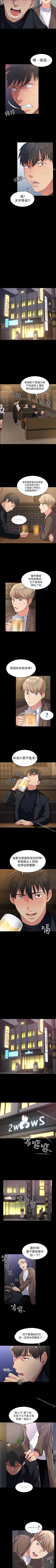 Page 8 of 退貨女友 1-25