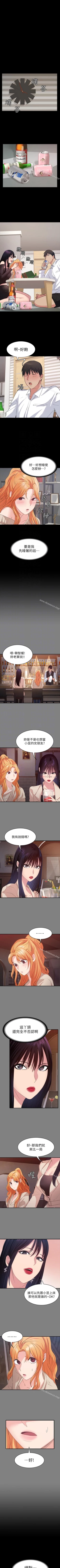 Page 91 of 退貨女友 1-25