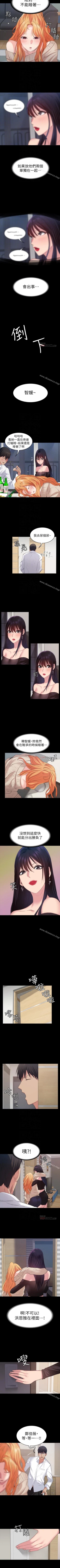 Page 92 of 退貨女友 1-25