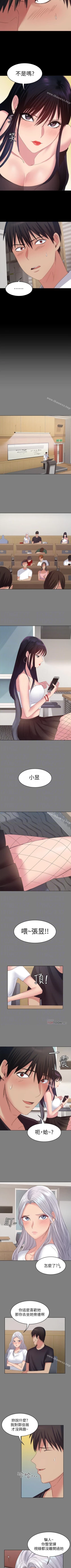Page 97 of 退貨女友 1-25